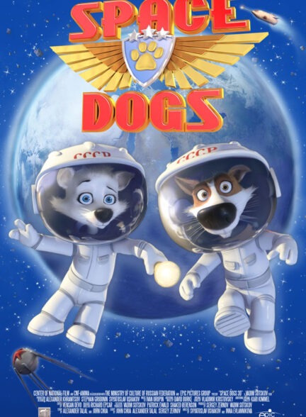 دانلود انیمیشن سگ های فضایی Space Dogs: Tropical Adventure