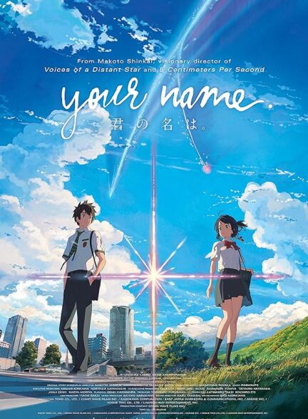 تماشای آنلاین و رایگان انیمیشن Your Name