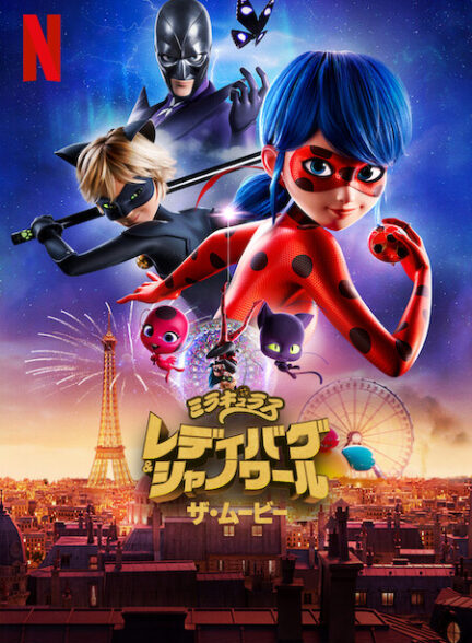 تماشای انلاین و رایگان انیمیشن Miraculous: Ladybug & Cat Noir, the Movie