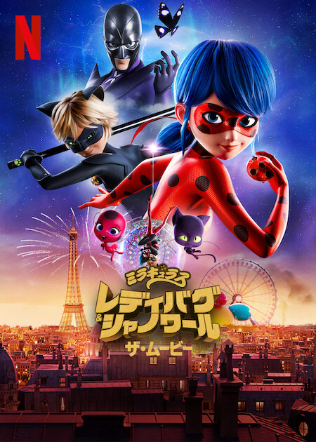 تماشای انلاین و رایگان انیمیشن Miraculous: Ladybug & Cat Noir, the Movie