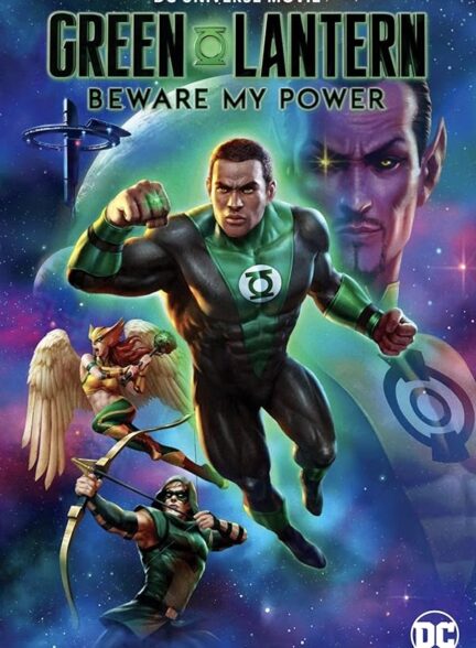 دانلودانیمیشن Green Lantern: Beware My Power