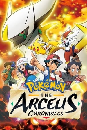 دانلود انیمیشن پوکمون: تواریخ آرسیوسPokémon: The Arceus Chronicles