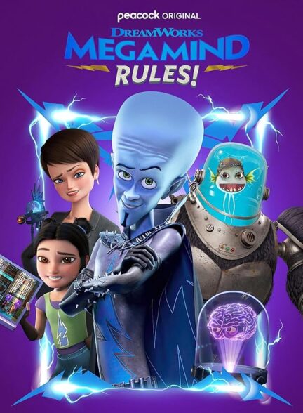 دانلود سریال قوانین کله کدو Megamind Rules! با زیرنویس فارسی