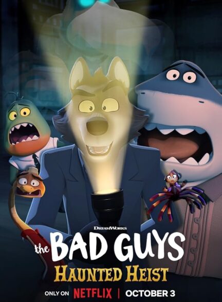 دانلود انیمیشن  The Bad Guys: Haunted Heist با زیرنویس فارسی